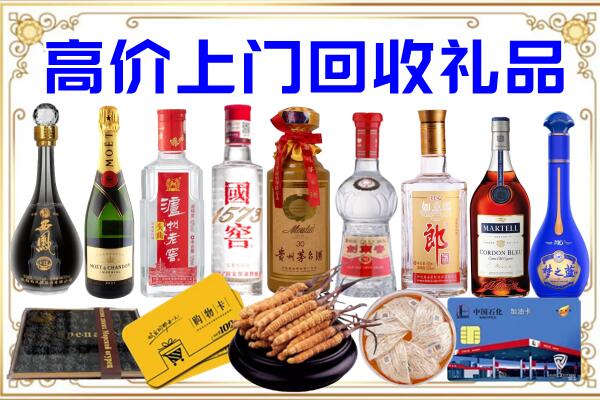 伽师县诚信回收茅台酒瓶