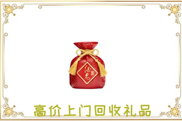 伽师县附近回收酒鬼酒