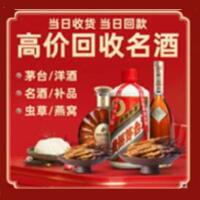 伽师县茅台酒回收,酒瓶,烟酒,飞天茅台酒,名酒,伽师县回收贵州茅台酒